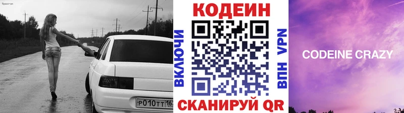мега сайт  Карачаевск  Кодеиновый сироп Lean Purple Drank 