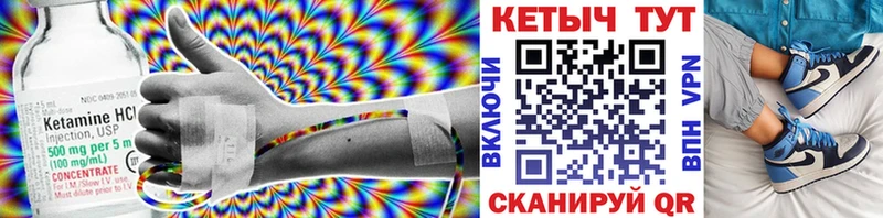 КЕТАМИН VHQ  мега маркетплейс  Карачаевск 
