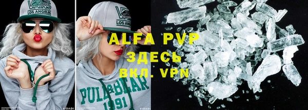 альфа пвп VHQ Алексеевка